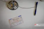 شثب
