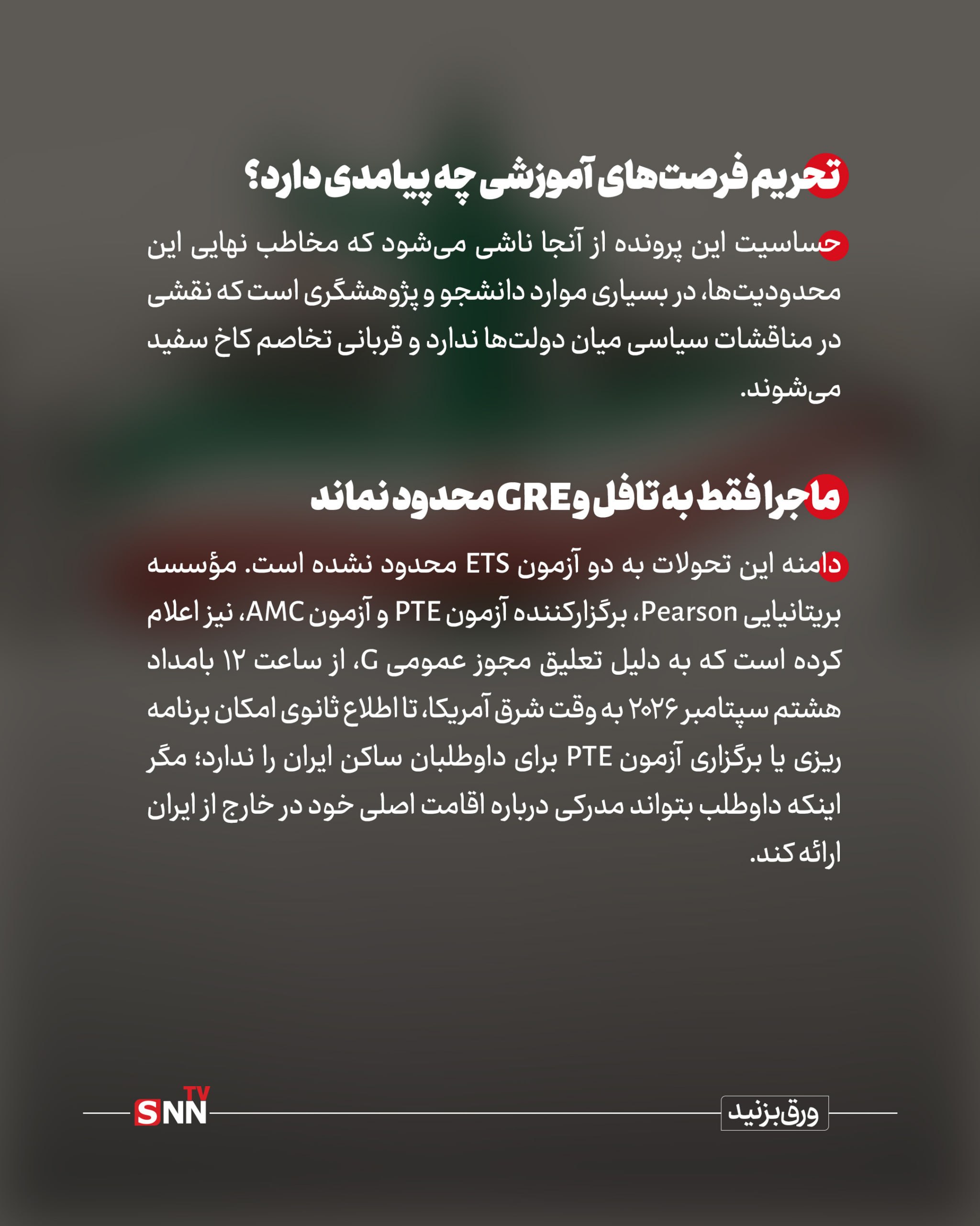 هراس آمریکایی ها از پیشرفت علمی ایران/ تحریمها به آزمونهای علمی رسید هراس آمریکایی ها از پیشرفت علمی ایران/ تحریمها به آزمونهای علمی رسید