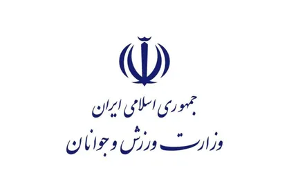 بیانیه مشترک جامعه ورزش و جوانان کشور به&zwnj;مناسبت راهپیمایی یوم&zwnj;الله ۲۲ بهمن