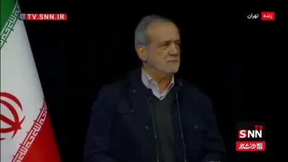 پزشکیان: قربان خدا بروم، به هر شکلی دارد ما را میچلاند!/ ۳۰ هزار مگاوات کسری انرژی داریم