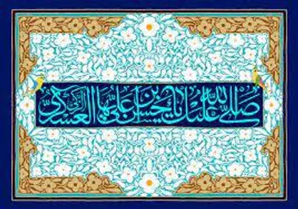 حدیث امام حسن عسکری (ع) درباره پیروی از باطل