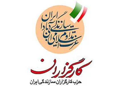 ماجرای #عمران_کرمان چه بود؟/ هوشیاری قوه قضائیه جلوی رانتی دیگر از کارگزارانی&zwnj;ها را گرفت
