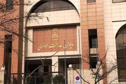 آرای دیوان عدالت اداری درباره بورسیه&zwnj;ها تجدید نظر می&zwnj;شود