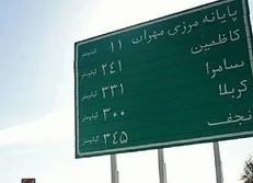 اعمال محدودیت‌های تردد در ورودی مهران/ مرز بسته است