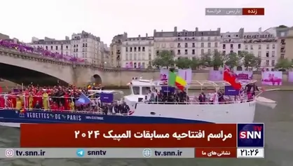 ورود کاروان&zwnj;های کشور&zwnj;های شرکت کننده در المپیک ۲۰۲۴ پاریس به ورزشگاه محل برگزاری افتتاحیه