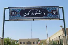مهلت ثبت نام ترم تابستانه دانشگاه اردکان تا ۱۵ تیرماه تمدید شد