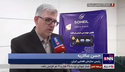 پرتاب نخستین انسان ایرانی به فضا تا ۵ سال آینده