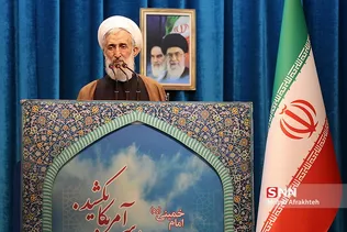 نماز جمعه تهران