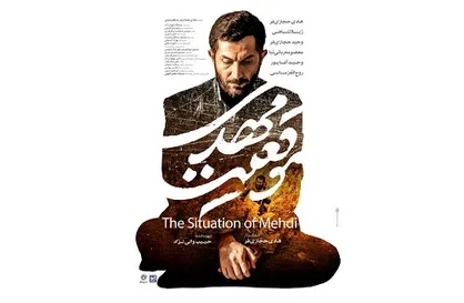 سریال شهید باکری با نسخه سینمایی آن متفاوت است