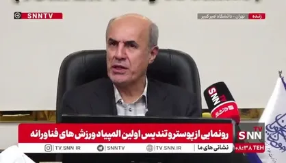 معاون وزیر علوم: آلمان در اعزام کاروان دانشجویان ایران به یونیورسیاد کوتاهی کرد