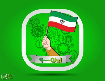 بفرمایید این&zwnj;سو؛ به صرفِ کالای ایرانی
