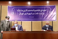 همکاری وزارت نفت و شهرداری تهران