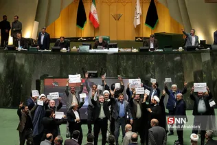 جلسه علنی مجلس شورای اسلامی