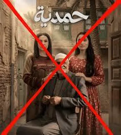 &laquo;حمدیه&raquo; / درامِ ملتهب یا روایتِ مسئله&zwnj;دار؟