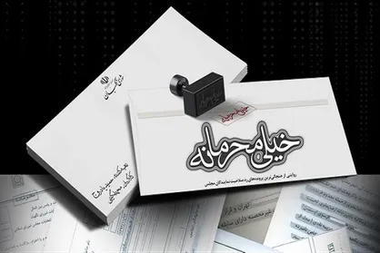 فیلم/ مستند &laquo;خیلی محرمانه&raquo;