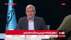 استاندار البرز: البرز خوابگاه تهران نیست؛ این حرف درستی نیست/ اگر قرار بود خوابگاه بشود، تا حالا شده بود