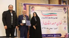 دانشگاه علوم پزشکی تبریز دستگاه اجرایی برتر در زمینه اوقات فراغت شد