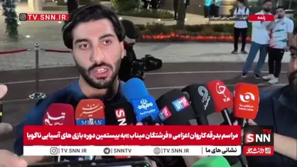 ملی&zwnj;پوش شمشیربازی: امیدوارم در بازی&zwnj;های آسیایی خوشرنگ&zwnj;ترین مدال را کسب کنیم
