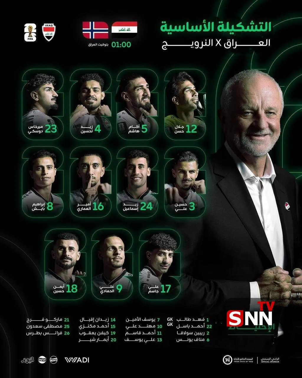 نئتیسن