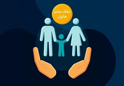 افزایش ۱۴۲ هزارنفری یارانه&zwnj;بگیران دهک ۴ تا ۹ با هزینه ۴۲ میلیاردی