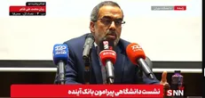 ایزدخواه: در مطالبه انحلال بانک آینده جدی هستیم / اراده‌ای در کشور نمی‌خواهد بپذیرد بانکداری خصوصی گلوگاه مشکلات اقتصادی ماست + فیلم