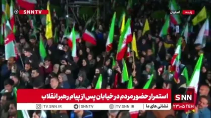 لبیک عاشورایی مردم اصفهان به پیام رهبر انقلاب برای استمرار حضور در میادین شهر