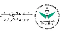 بیانیه ستاد حقوق بشر در محکومیت شهادت خبرنگار فلسطینی