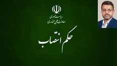 سرپرست معاونت نوآوری و تجاری‌سازی فناوری معرفی شد