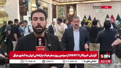 جزئیاتی از روز سوم سفر قالیباف به عراق