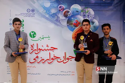 تقدیر از برگزیدگان جشنواره جوان خوارزمی