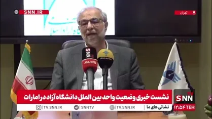 معاون بین الملل دانشگاه آزاد: هیچ یک از دانشجویان واحد امارات بازداشت نیستند ولی به این معنی نیست که ایرانیانی در آنجا بازداشت نباشند