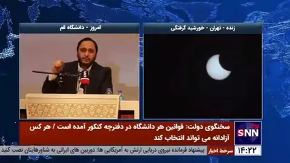 خاطره سخنگوی دولت از سفر خانوادگی به عربستان و ممنوعیت ورود زنان به رستوران