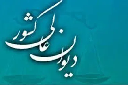 بررسی پرونده&zwnj;هایی درباره تخلف ازشروط ضمن عقد و اعتیاد زوج به مواد