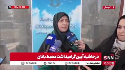 رئیس سازمان حفاظت محیط زیست: در حوزه محیط بانی دچار کمبود نیرو هستیم
