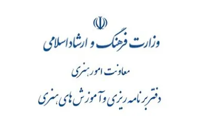 دفتر آموزش&zwnj;های هنری نسبت به فعالیت آموزشگاه&zwnj;ها اطلاعیه داد