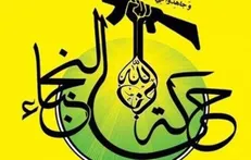 النجباء: آمریکا درصدد احیای داعش برای تجزیه عراق است