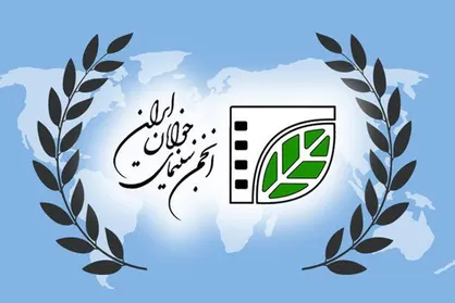 انتشار آیین&zwnj;نامه جشنواره &laquo;آسوریک&raquo;