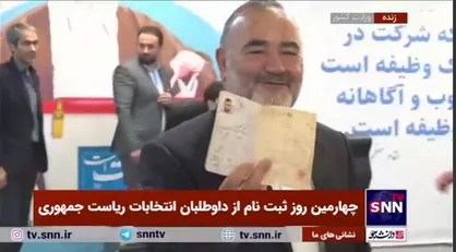 شاهوردی در انتخابات ریاست جمهوری ثبت&zwnj;نام کرد&nbsp;&nbsp;