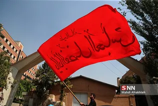 دسته عزاداری دانشگاه علم و صنعت