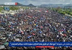 بیانیه تظاهرات مردم یمن: گزینه جهاد عاقلانه و درست است