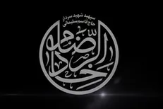 مستند خادم الرضا سردار حاج قاسم سلیمانی