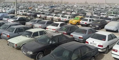 اجرای طرح تعیین تکلیف خودروهای توقیفی رضایت بخش نیست