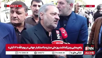 کاظمی: حضور دانش آموزان در مراسم ۱۳ آبان پشتوانه نظام است / متحد ایستاده&zwnj;ایم و دشمنان خیال واهی نداشته باشند
