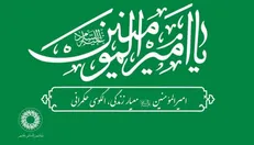 ویژه برنامه‌های بنیاد بین‌المللی غدیر به مناسبت سالگرد ارتحال امام خمینی (ره)