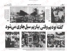 حکایت غائله ۱۸ تیر و انتقام پیگیری قتل‌های زنجیره‌ای / چرا رهبر انقلاب معتقد به نفوذ بودند؟ + فیلم