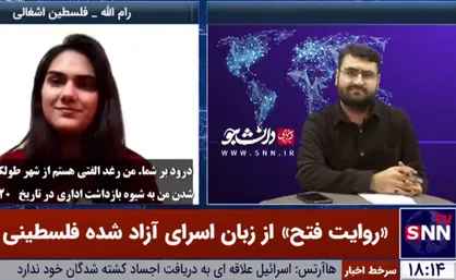 اسیر آزاد شده فلسطینی: فشار بر اسرا پس از عملیات &laquo;طوفان الاقصی&raquo; به شدت افزایش یافت/ اسراییل زندان ها را به شرایط دهه ۸۰ میلادی بازگردانده است