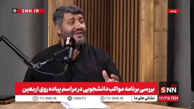 نزدیک به ۱۷ هزار ثبت‌نام برای حضور در کاروان‌های دانشجویی اربعین داشته‌ایم/ دانشجویان از طریق دفاتر بسیج دانشجویی، تشکل‌ها و نهاد‌های رهبری در دانشگاه‌ها ثبت‌نام کنند+فیلم
