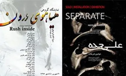 ۳ نمایشگاه هنری امروز افتتاح می&zwnj;شوند