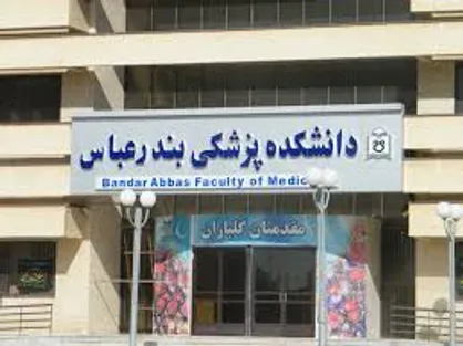 ششمین دوره مسابقات مناظره منطقه&zwnj;ای دانشجویان ایران در دانشگاه علوم پزشکی بندرعباس برگزار می&zwnj;شود