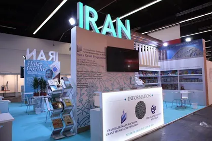 انصراف ایران از حضور در نمایشگاه بین&zwnj;المللی کتاب فرانکفورت ۲۰۲۲